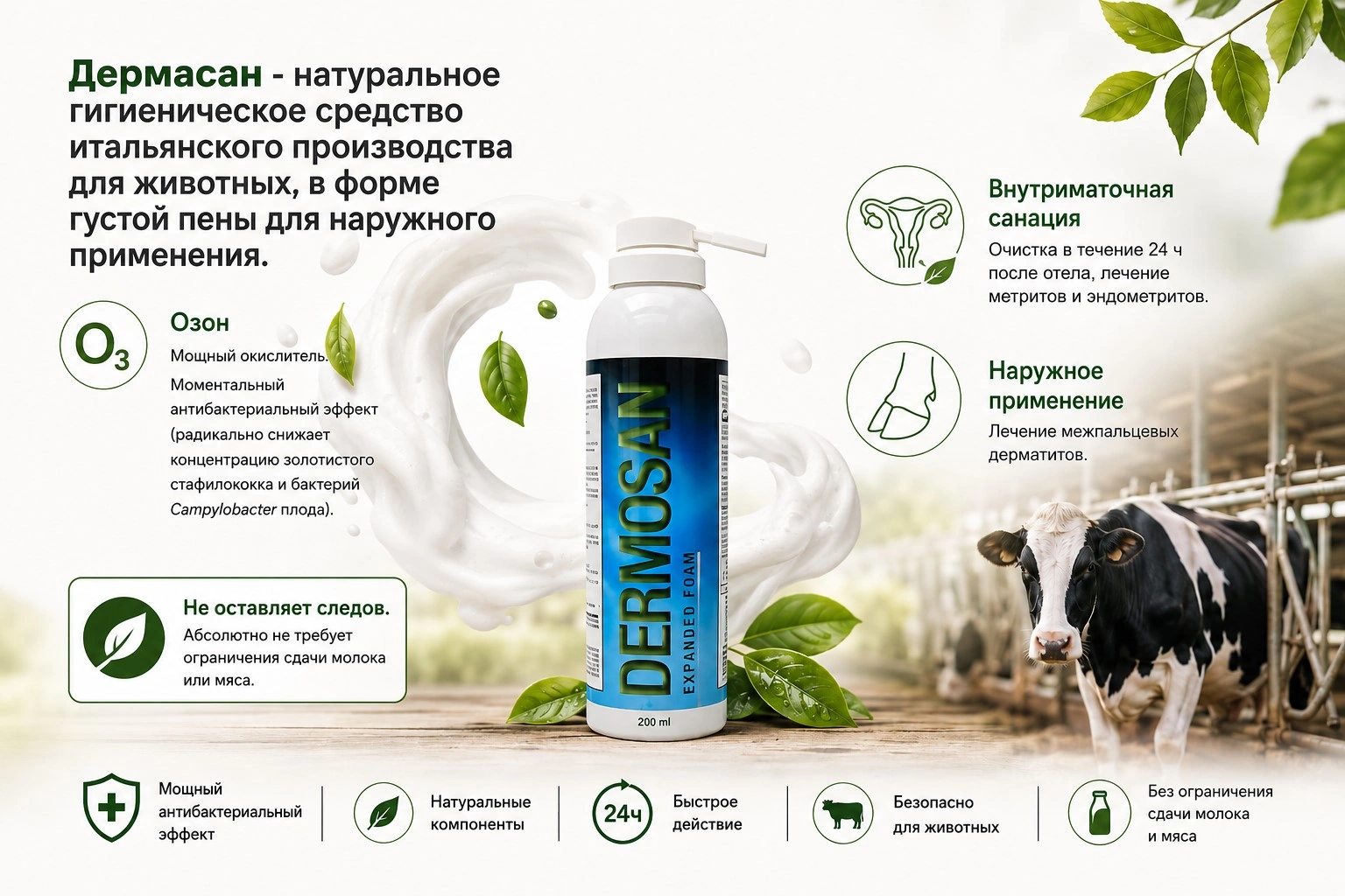 Озонированные масла в ветеринарном уходе: механизм и практические ограничения