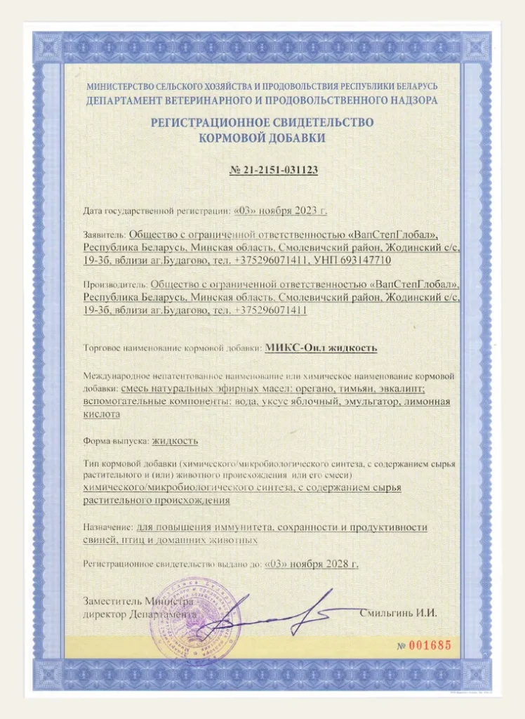 МИКС-ОИЛ, жидкость