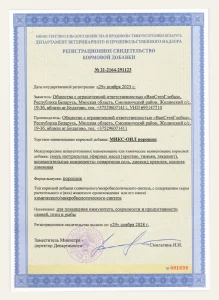 МИКС-ОИЛ, порошок