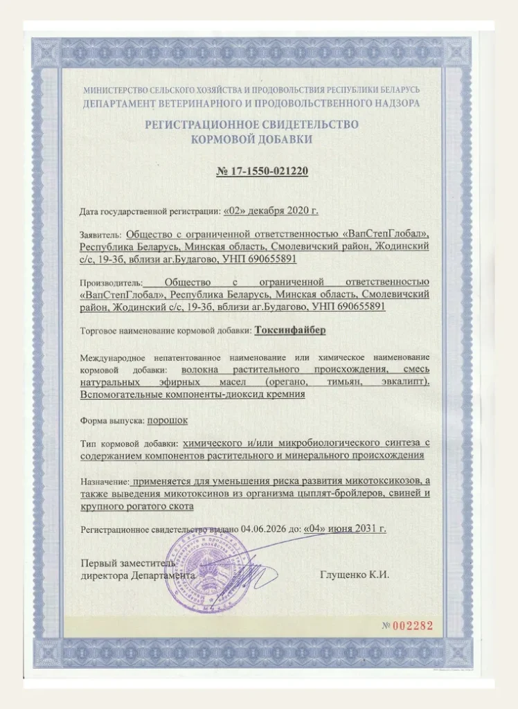 ТОКСИНФАЙБЕР, порошок
