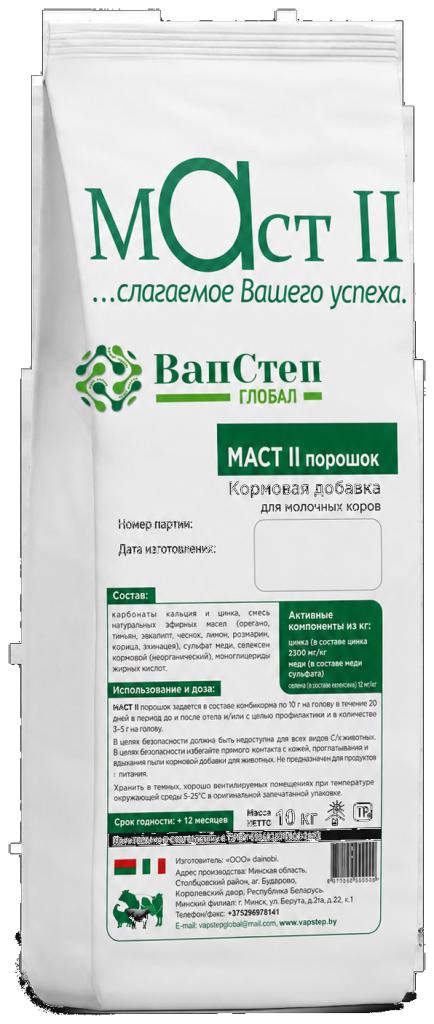 МАСТ II